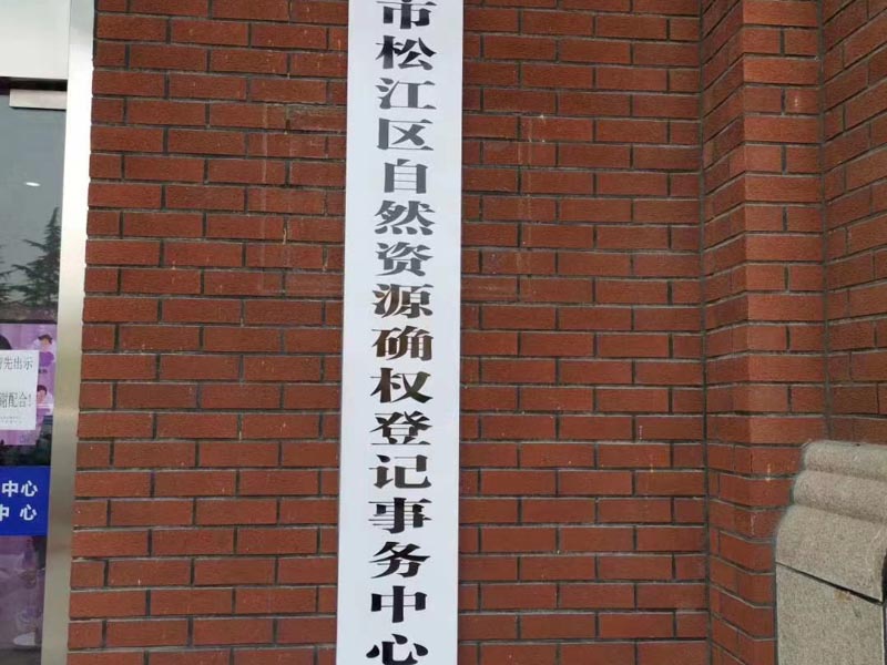 上海著名合同律師來講講合伙協(xié)議糾紛在民事中是否屬于合同糾紛