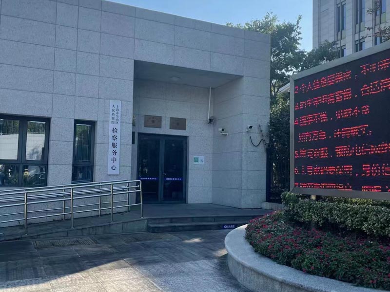 嘉定律師:村支書扣著征地拆遷補償款不發(fā)被村民舉報后報復(fù)村民