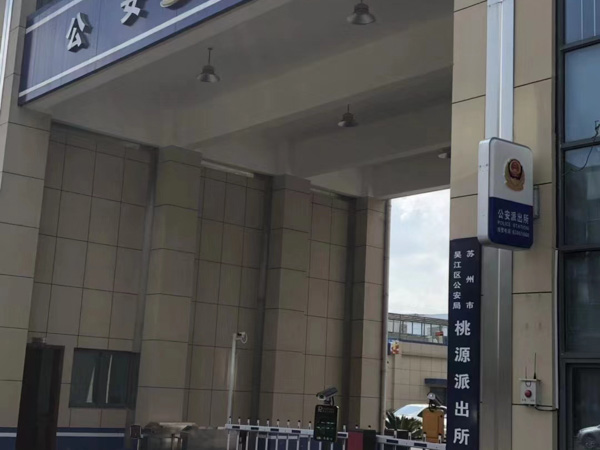 浦東區(qū)律師為您講解在公共場所中犯罪該如何認(rèn)定